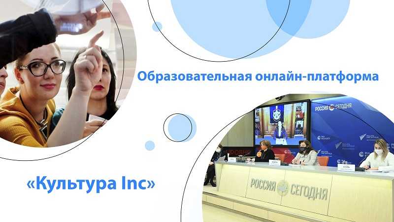 Обучающая онлайн-платформа