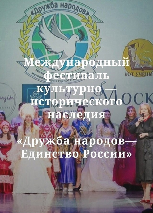 ФЕСТИВАЛЬ КУЛЬТУРНО-ИСТОРИЧЕСКОГО НАСЛЕДИЯ