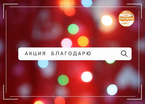 Акция