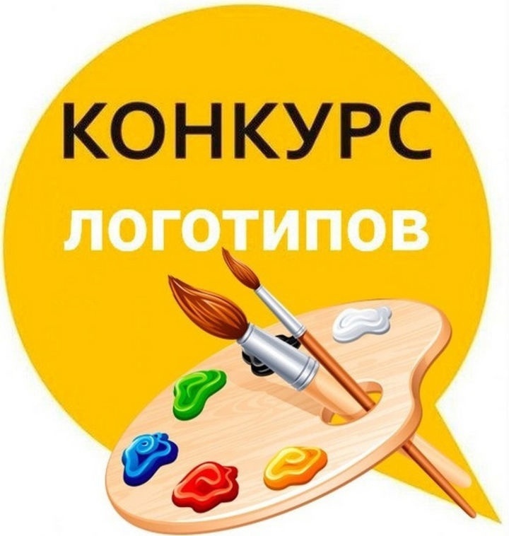 Конкурс логотипов