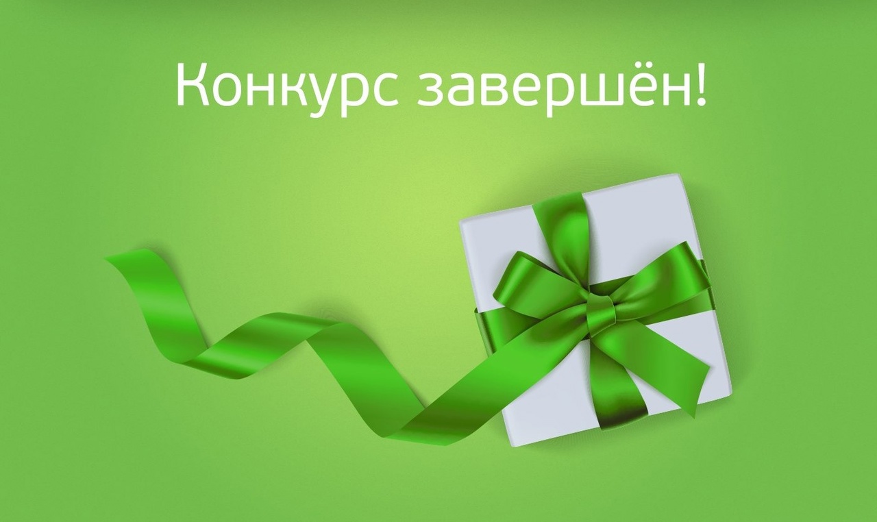 Семейный конкурс