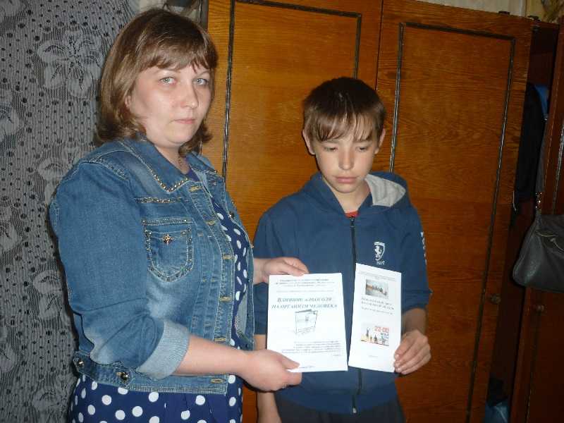 Мероприятие «Не загоняй себя в ловушку»