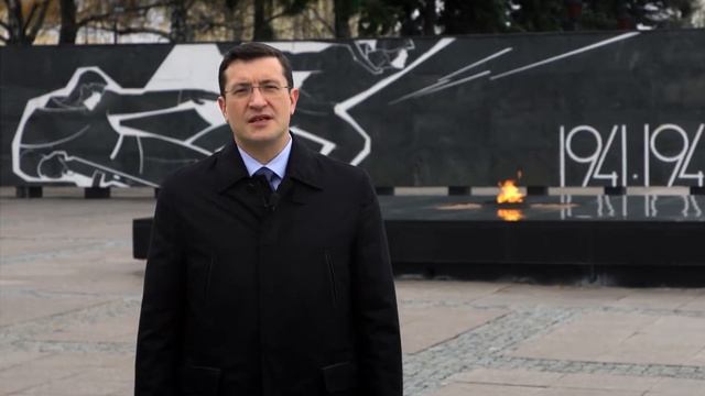 Губернатор Нижегородской области Глеб Никитин поздравил жителей региона с Днём Победы.
