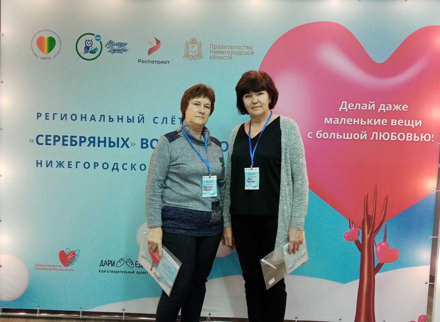 Первый Региональный Слёт