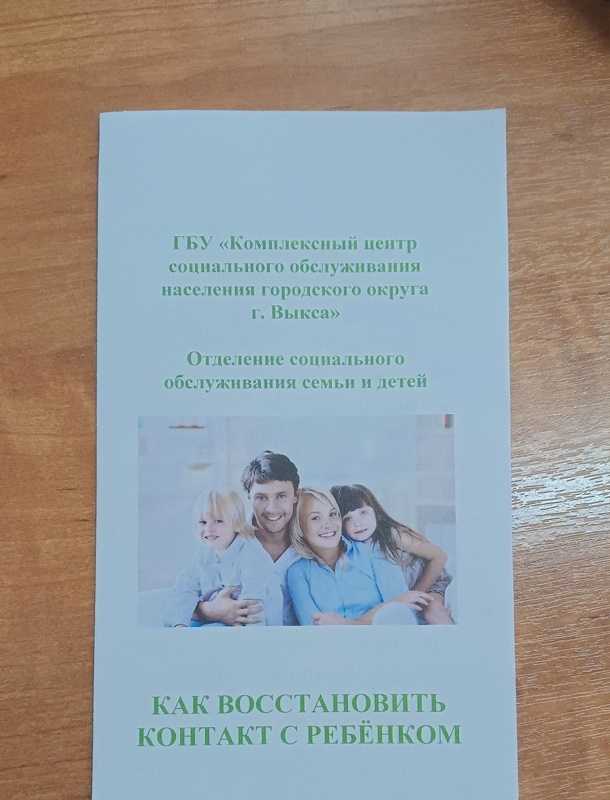 «Школа осознанного родительства» с психологом на тему: «Детская агрессивность и её причины».