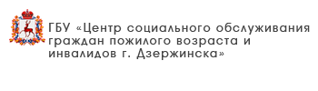 ГБУ «Центр социального обслуживания граждан пожилого возраста и инвалидов Большемурашкинского муниципального округа»