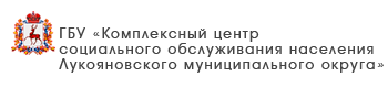 ГБУ «Центр социального обслуживания граждан пожилого возраста и инвалидов Большемурашкинского муниципального округа»