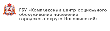 ГБУ «Центр социального обслуживания граждан пожилого возраста и инвалидов Большемурашкинского муниципального округа»
