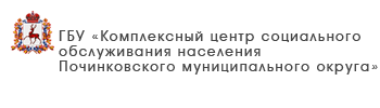 ГБУ «Центр социального обслуживания граждан пожилого возраста и инвалидов Большемурашкинского муниципального округа»